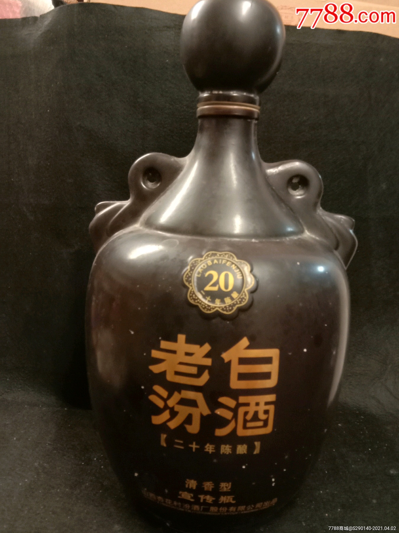 老白汾酒20年陈酿十斤酒坛_藏酒名轩【7788瓷器】