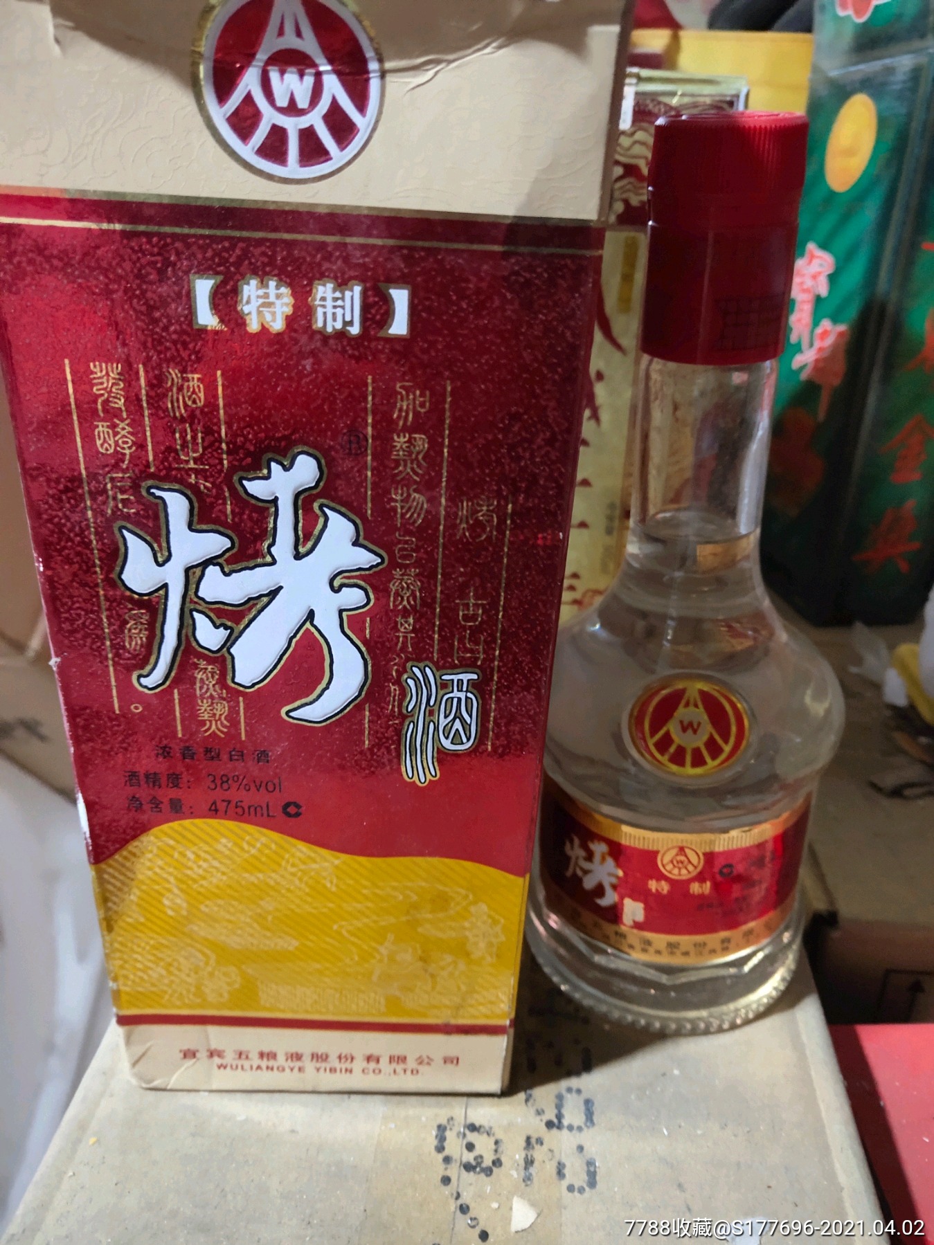 烤酒,五粮液股份