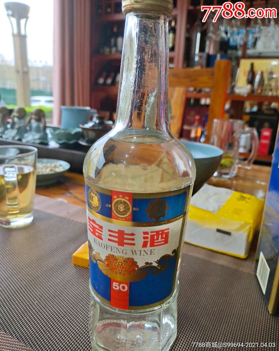 九十年代初宝丰酒50度