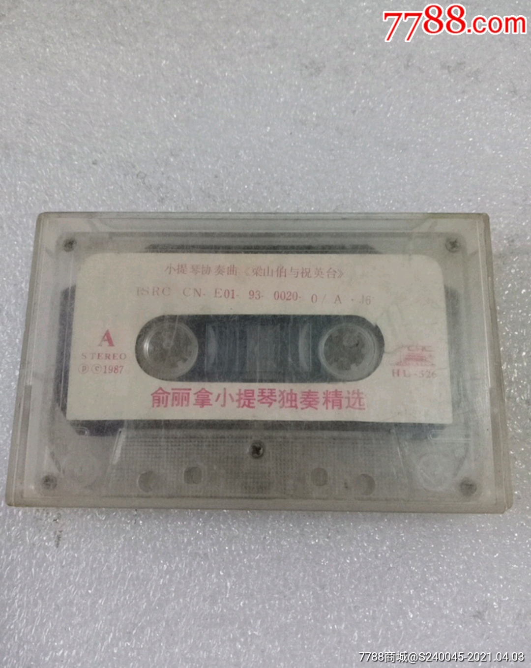 u俞丽录音机播放磁带8090年代流行歌曲怀旧磁带卡带音乐