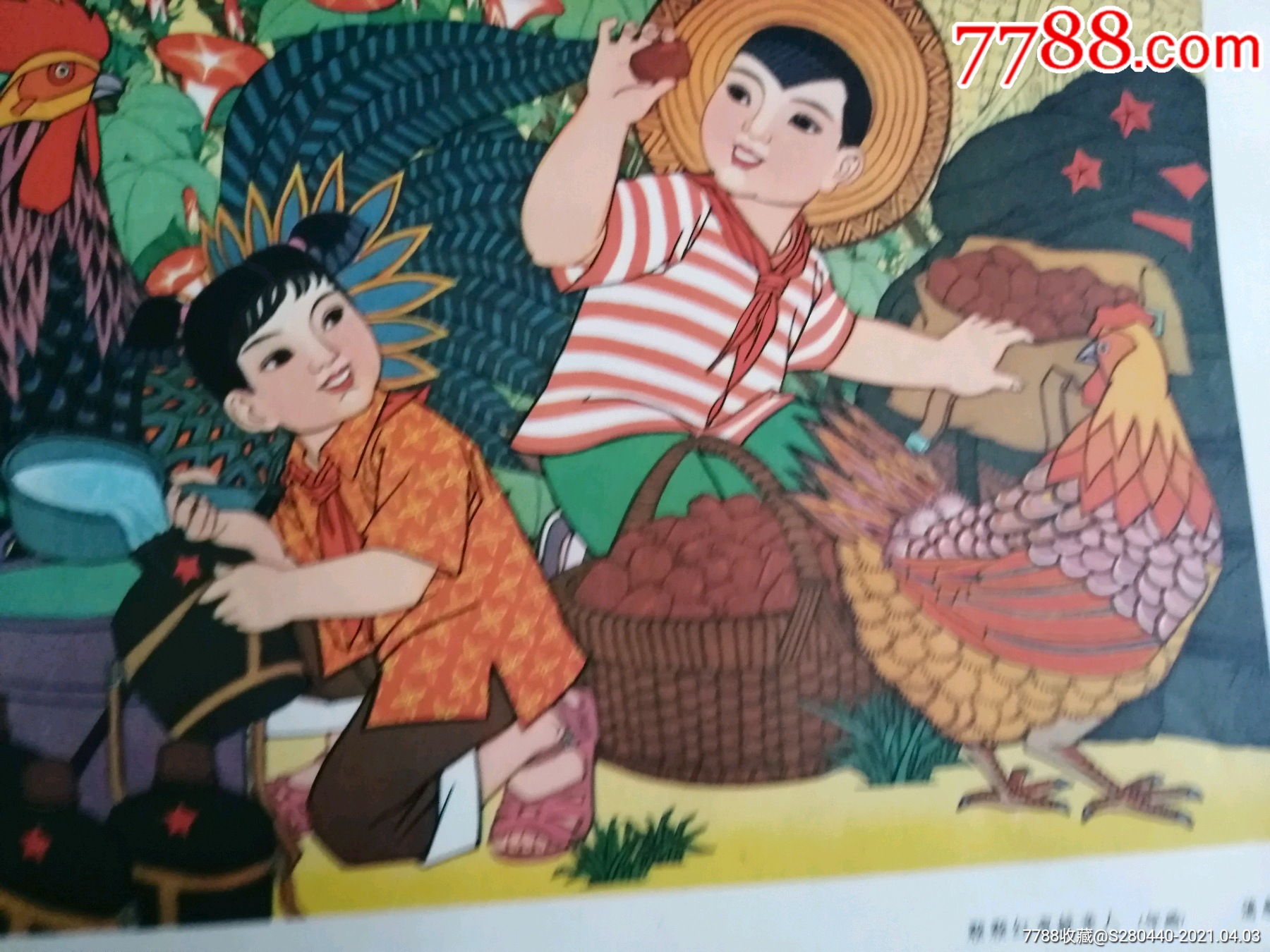 文革年画(双面)颗颗红枣献亲人蒲惠华,南江村的妇女(朝鲜画)金宜宽