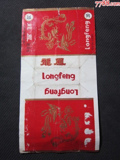 龙凤云南楚雄卷烟厂