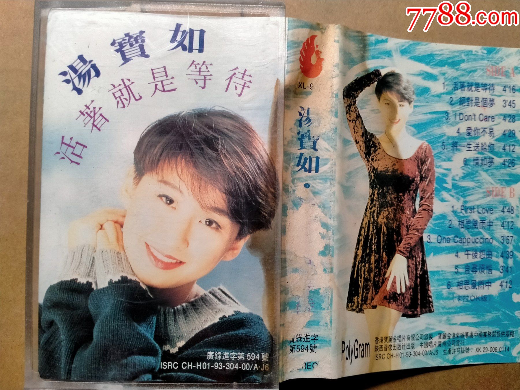 汤宝如活着就是等待
