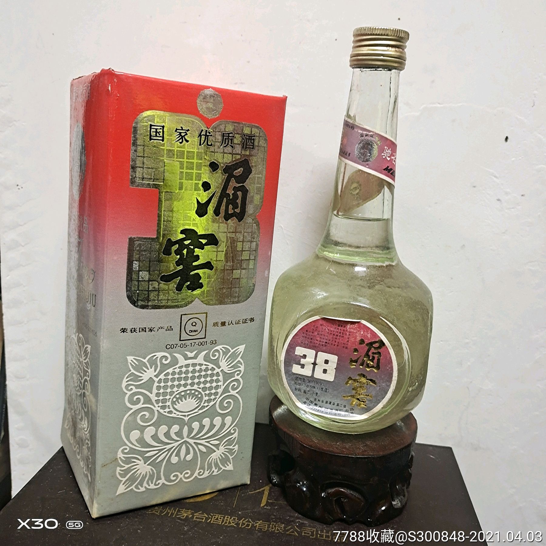 湄窖酒1瓶,38度,500毫升,95年左右