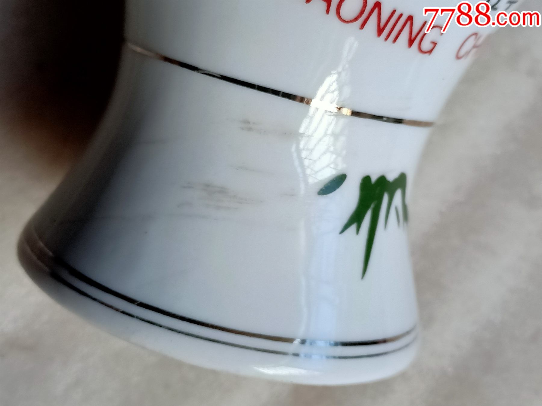 凌川白酒酒瓶a919,少盖,底上有磨痕,完整,品相如图,快递20元
