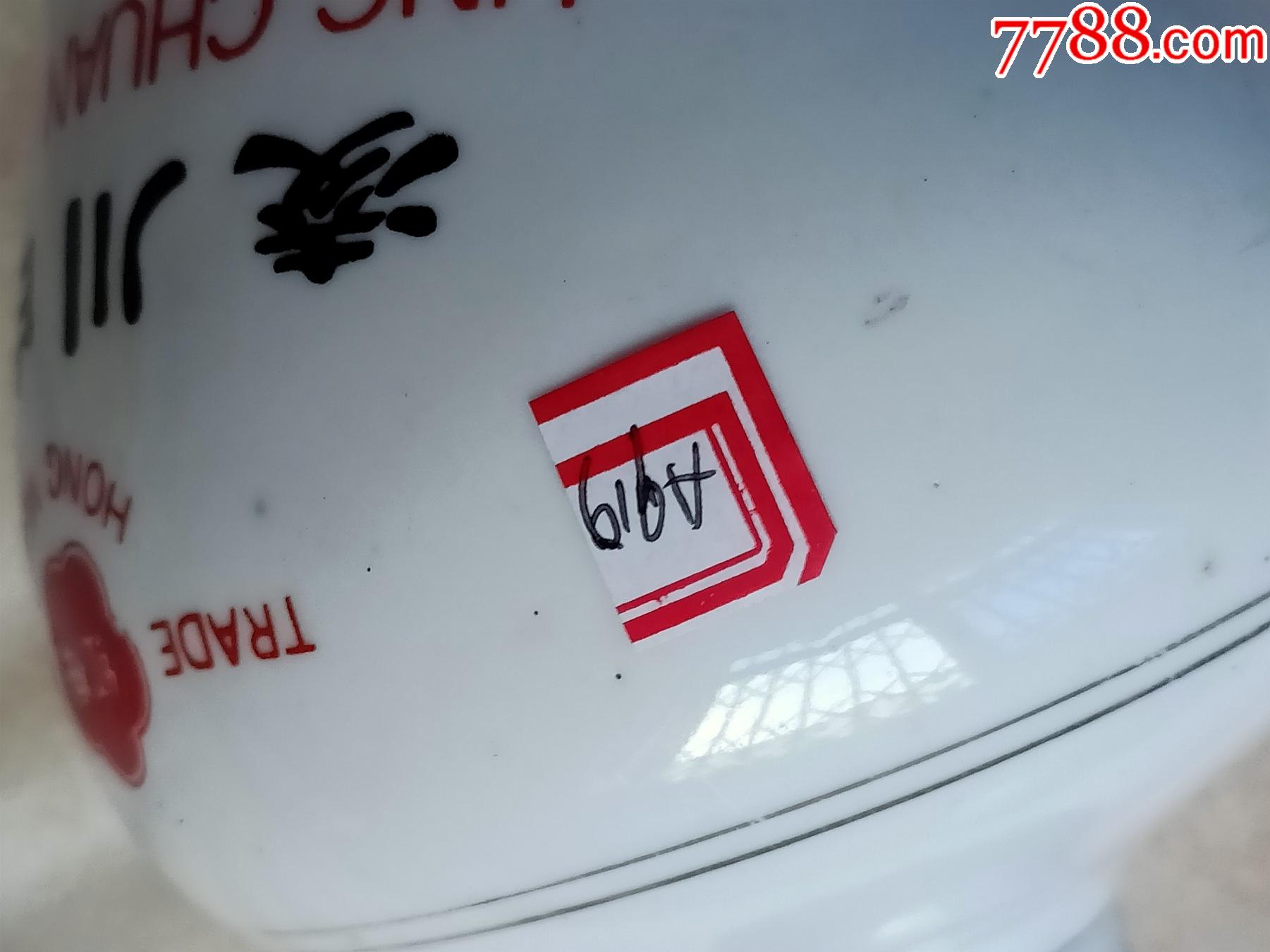 凌川白酒酒瓶a919,少盖,底上有磨痕,完整,品相如图,快递20元
