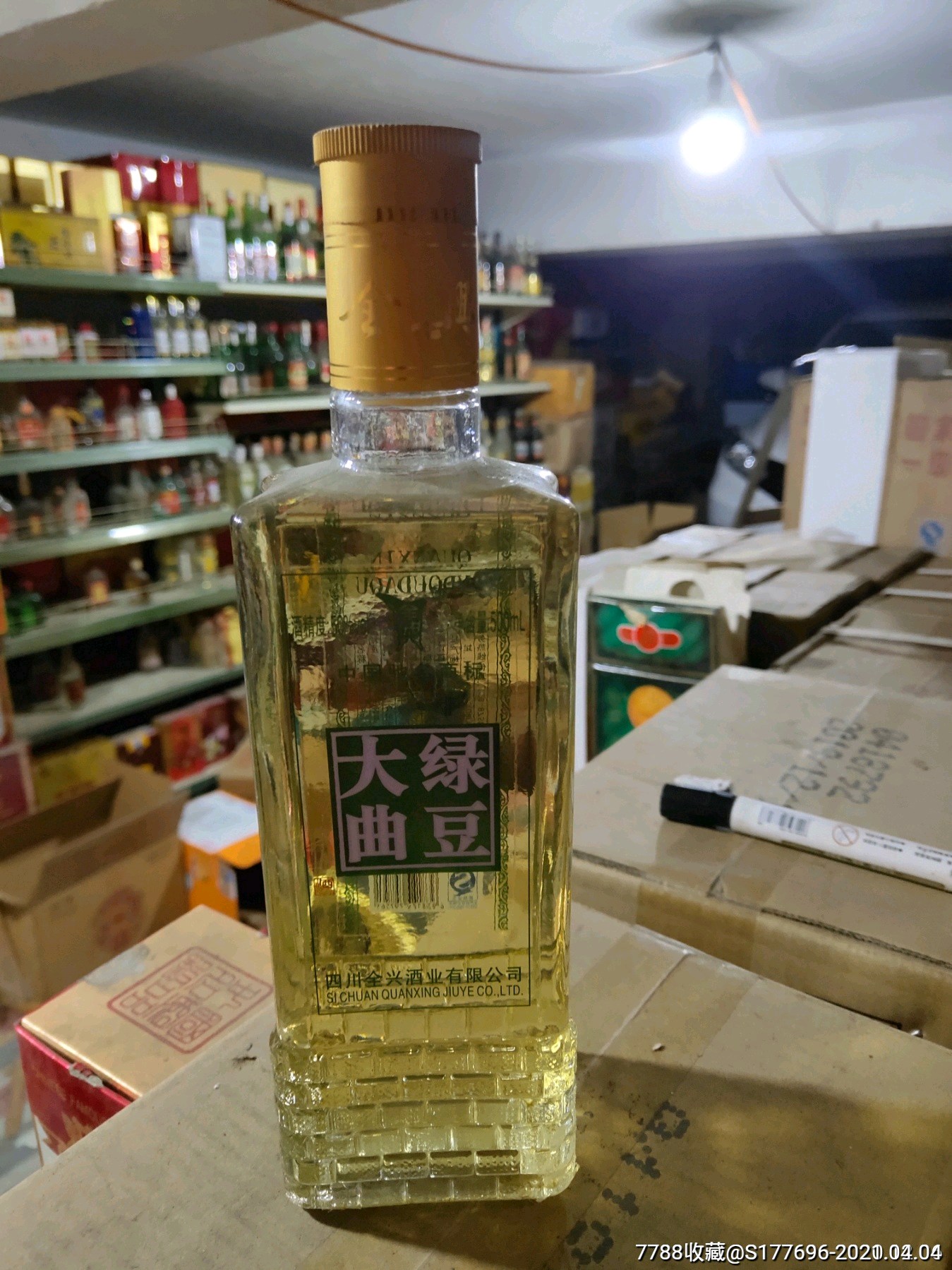 2010年50度绿豆大曲-老酒收藏-7788收藏