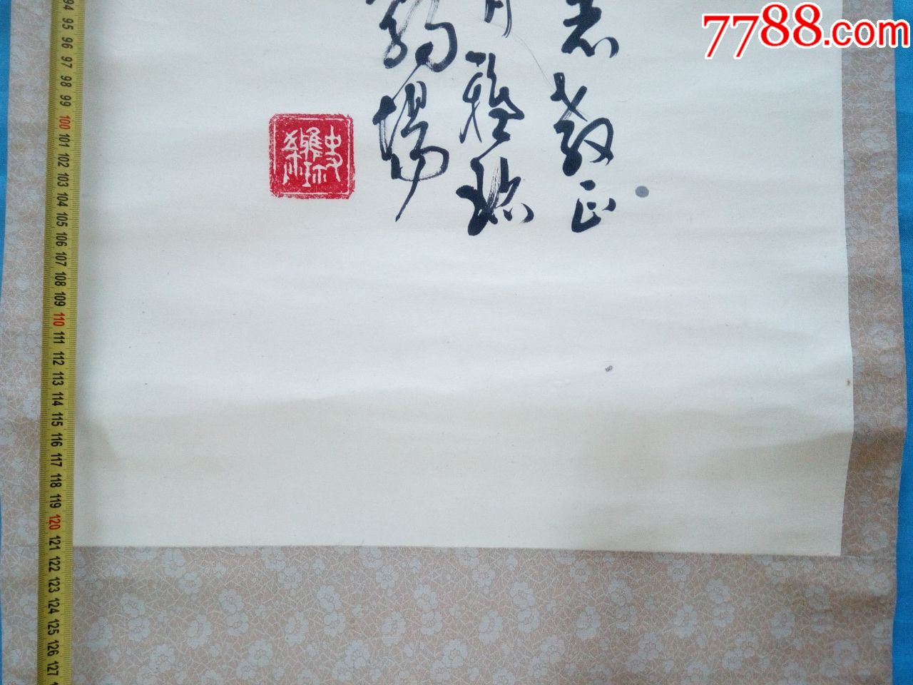 济南书协副主席著名女书法家史雅珍行书墨池【东晋王羲之洗笔砚处】老