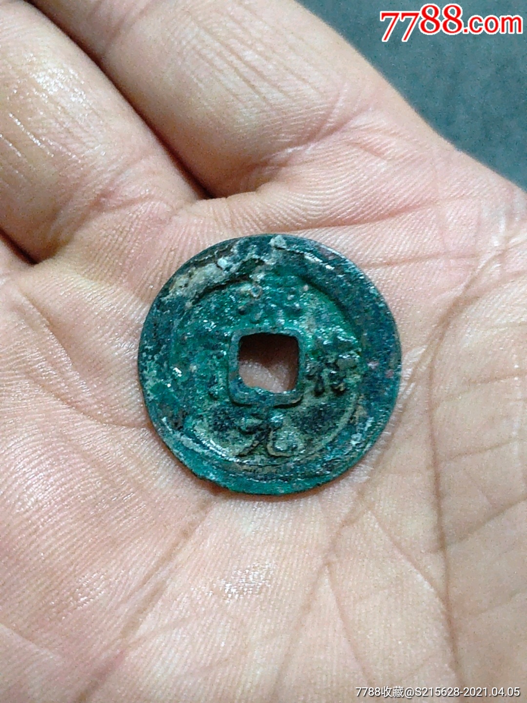 祥符元宝_价格6元_第1张