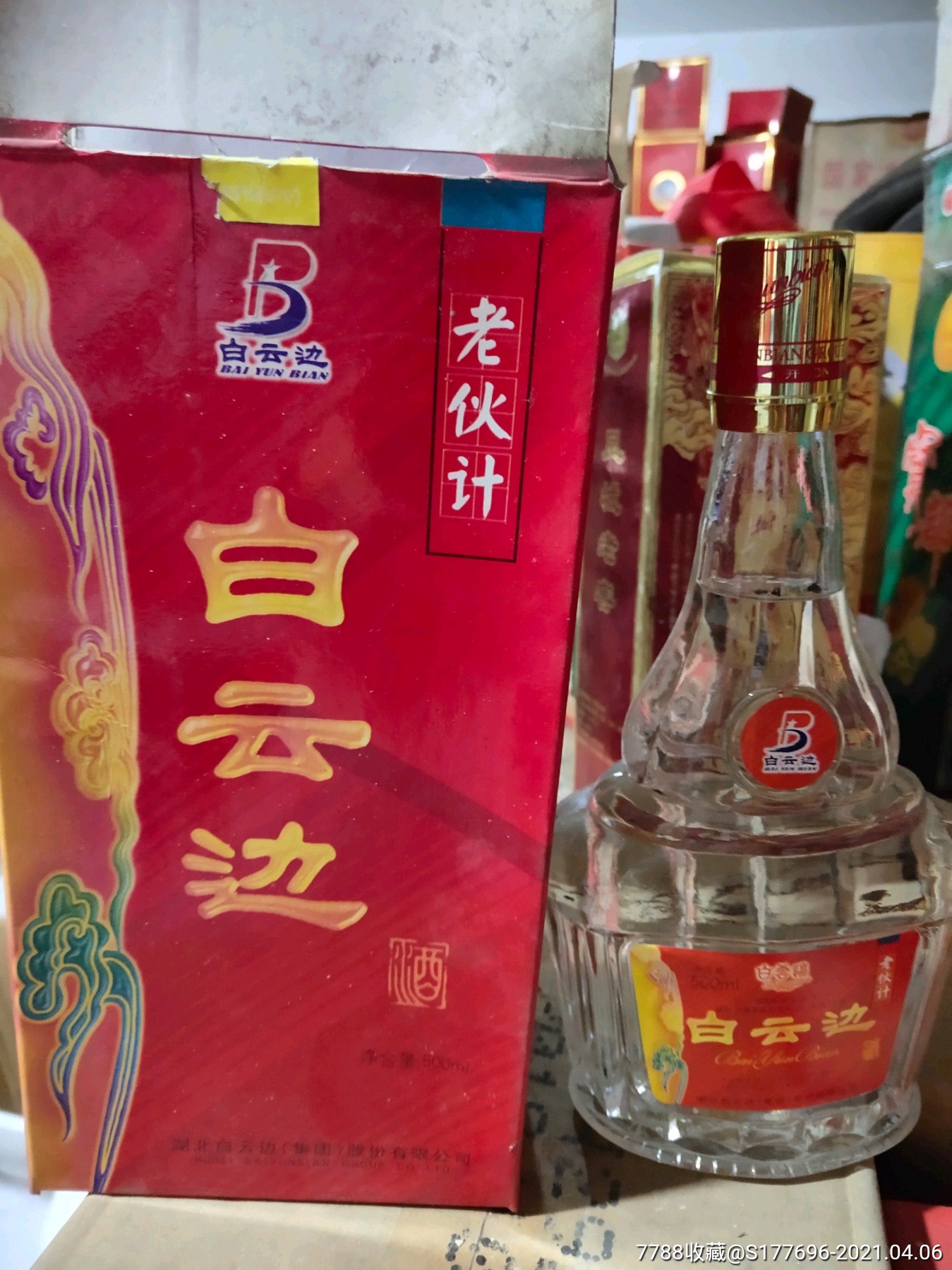 2000年白云边,浓酱兼香型,超级好喝