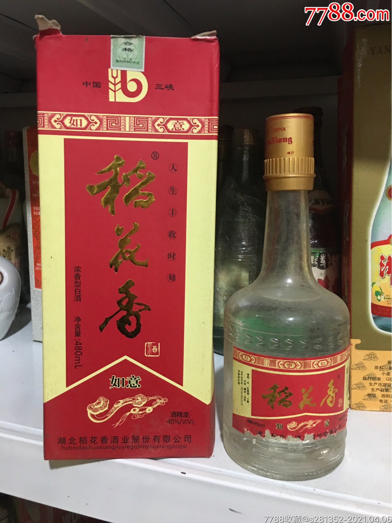 稻花香-老酒收藏-7788收藏