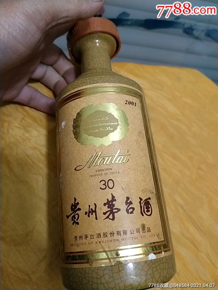 贵州茅台酒30年