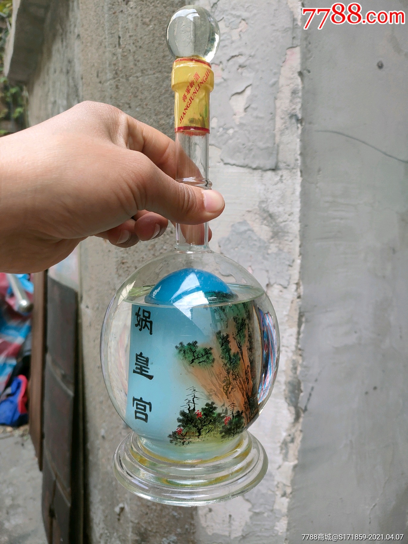 娲皇宫酒′_老酒收藏_第4张_7788老酒收藏