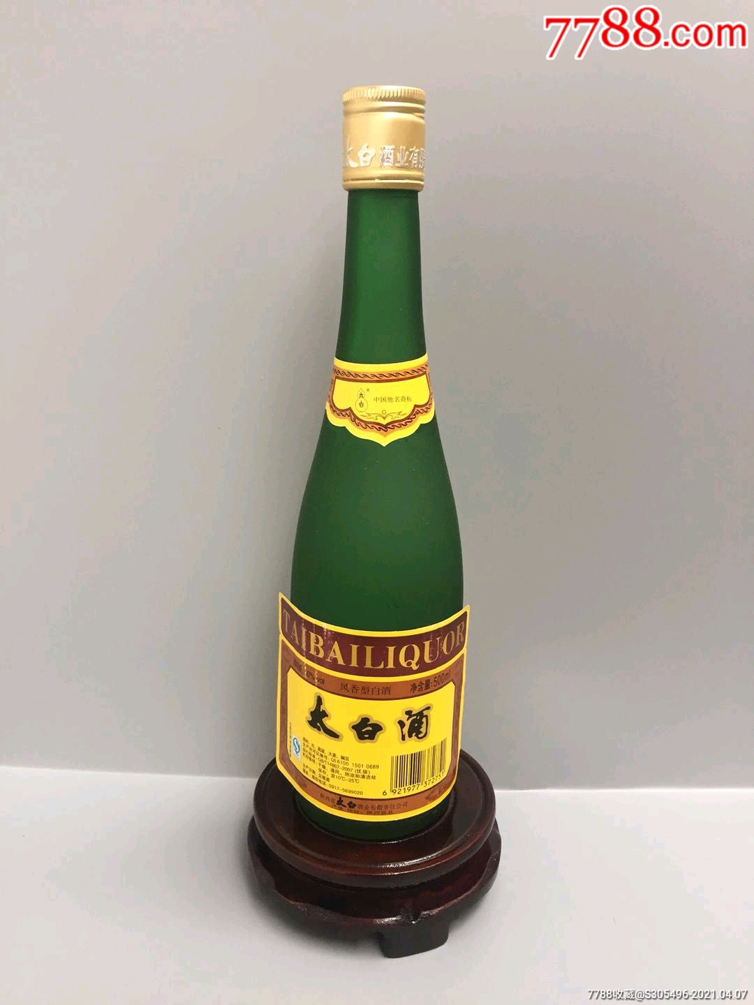 太白酒
