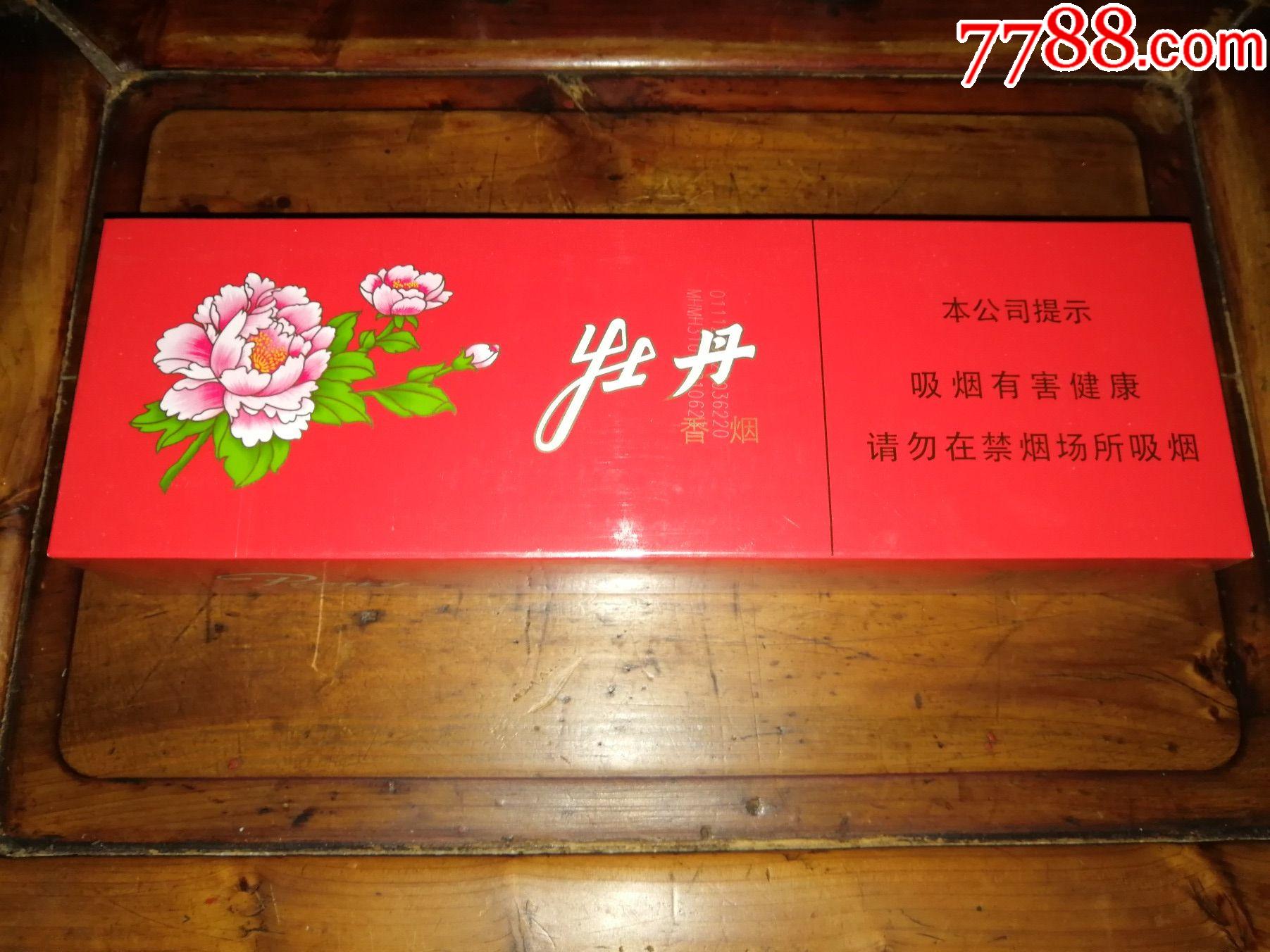 (希缺产品收藏)上海牡丹香烟(红牡丹软包333整条)最后一件便宜出包邮