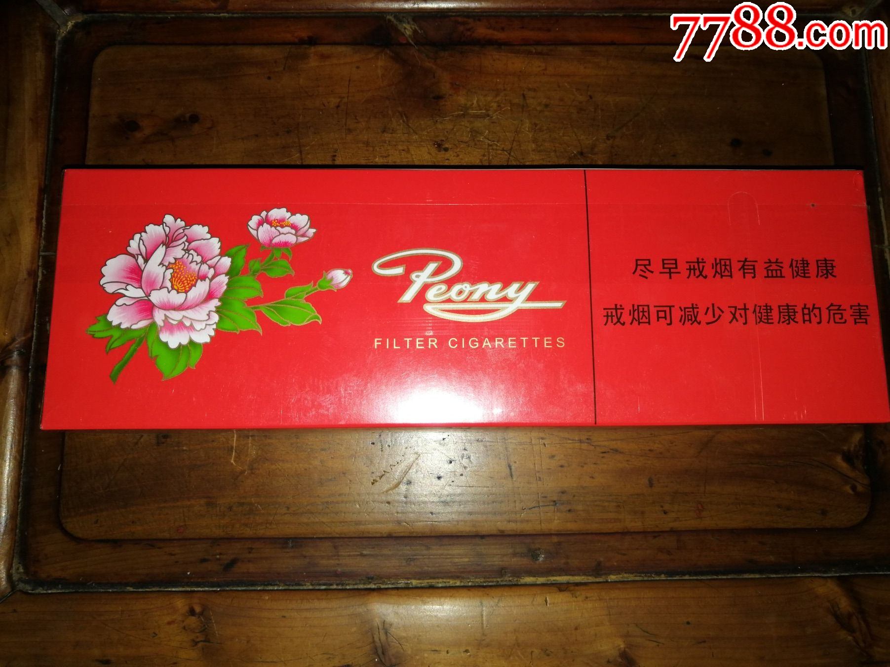 (希缺产品收藏)上海牡丹香烟(红牡丹软包333整条)最后一件便宜出包邮