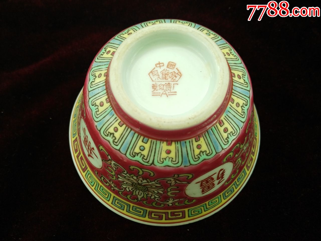 中国景德镇-万寿无疆-带托,盖碗杯