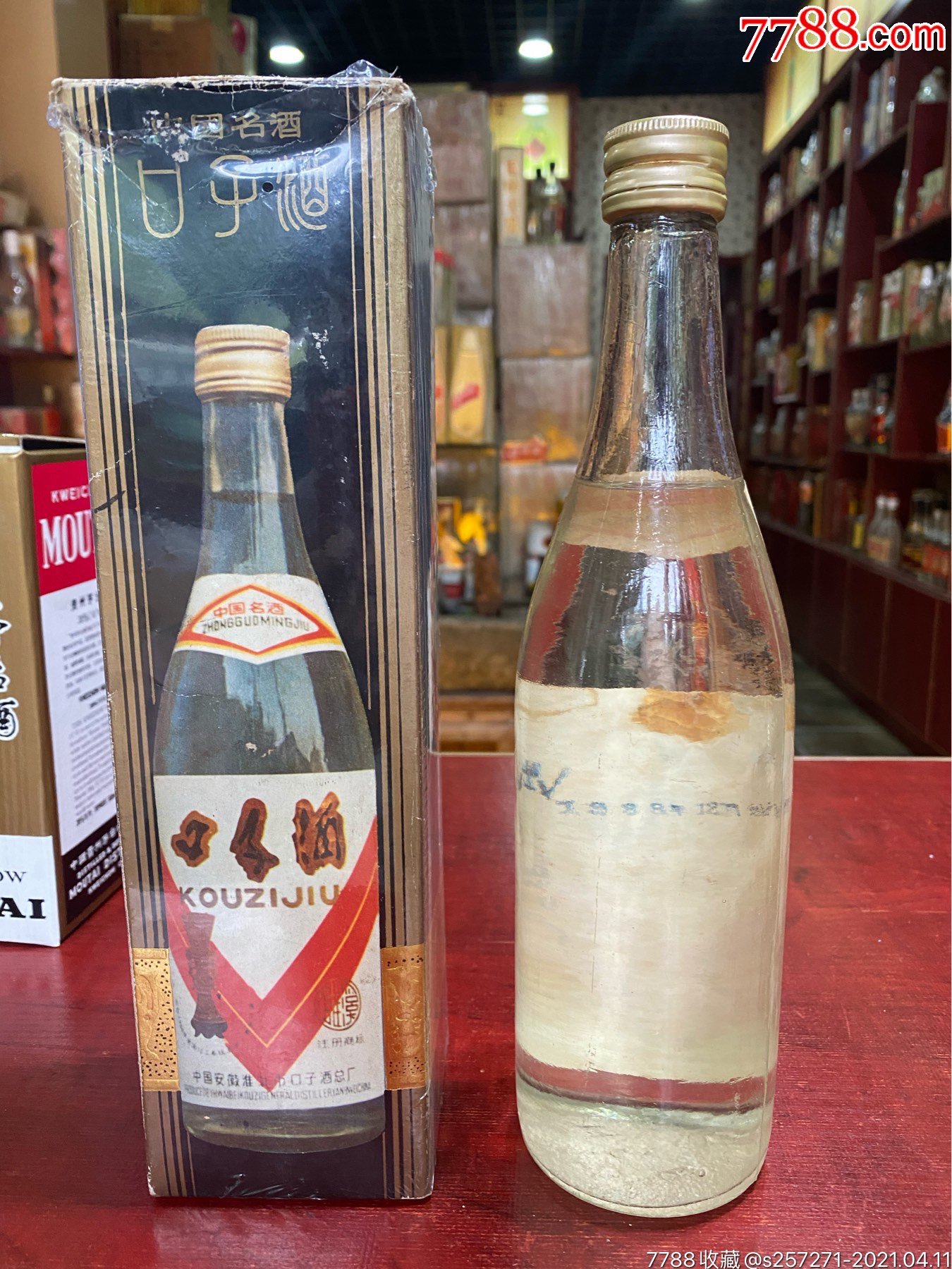 1988年54度500毫升口子酒1瓶