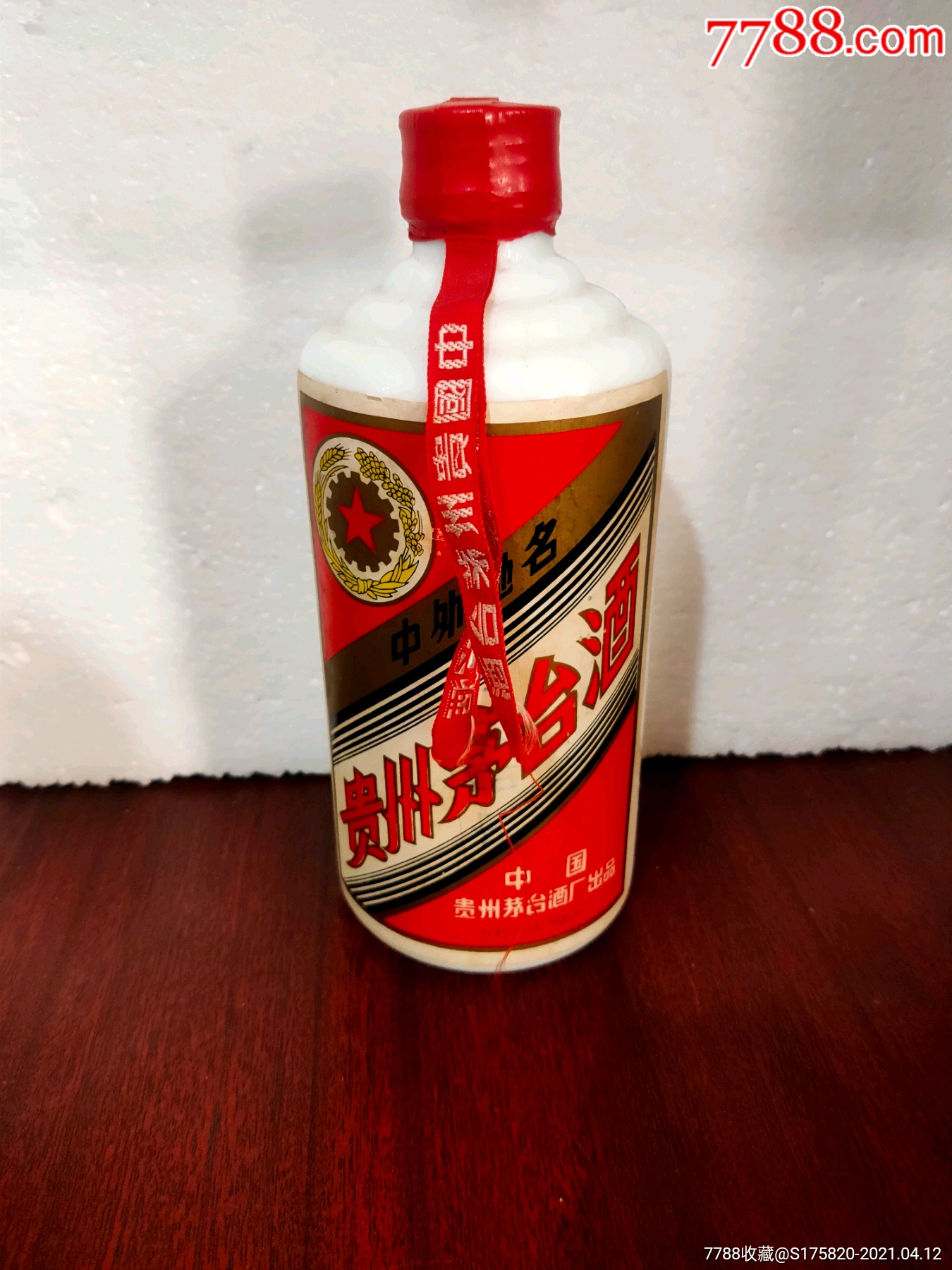 90年代53度贵州茅台酒