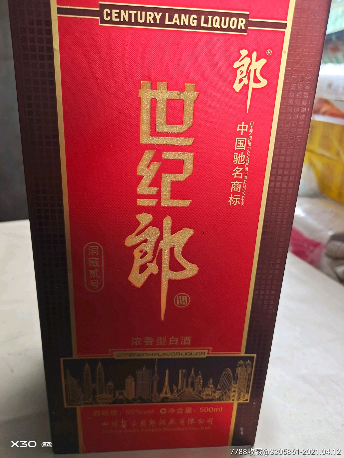 10年世纪郎酒_价格88元_第1张