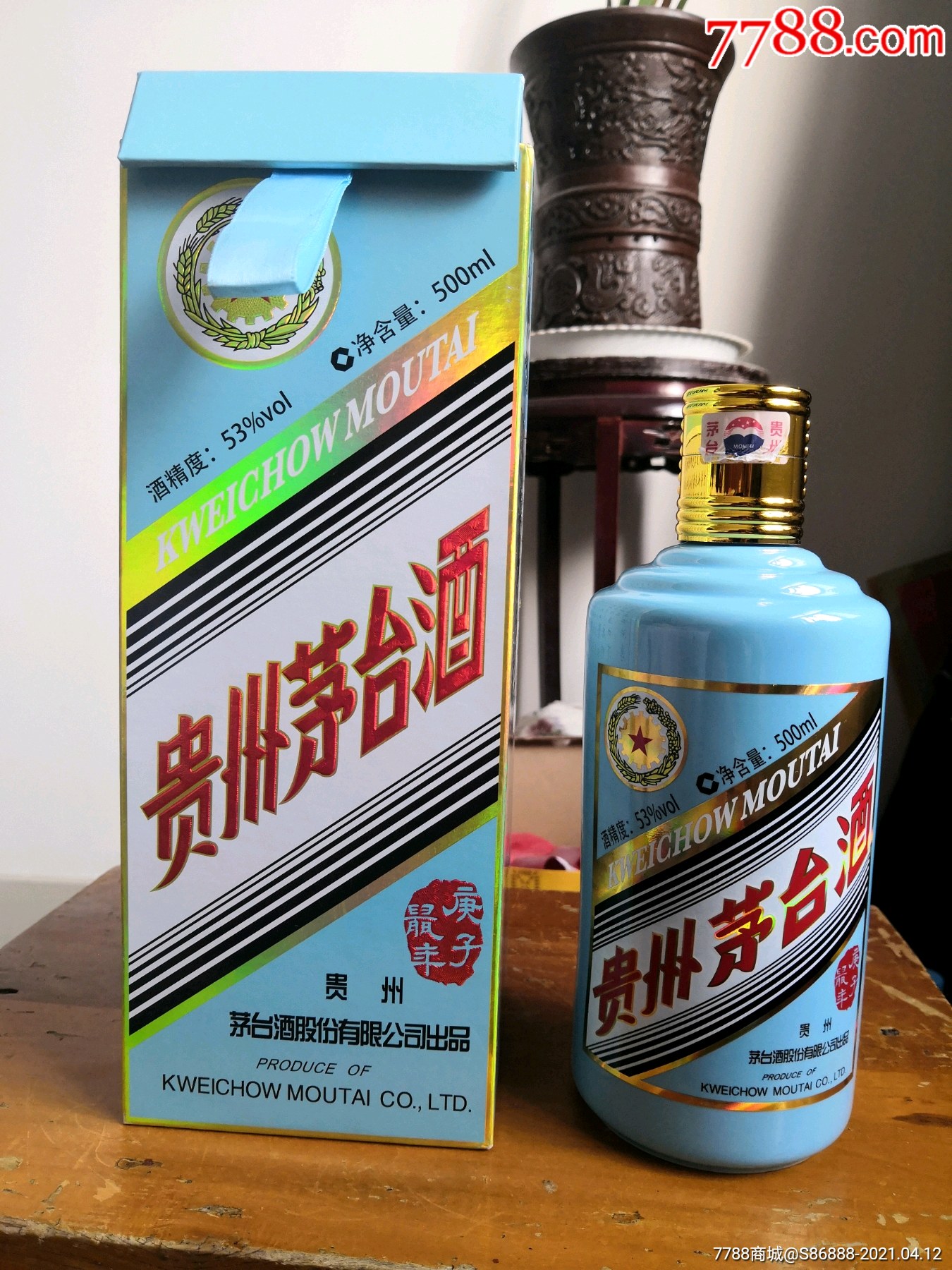 生肖鼠茅台瓶,盒