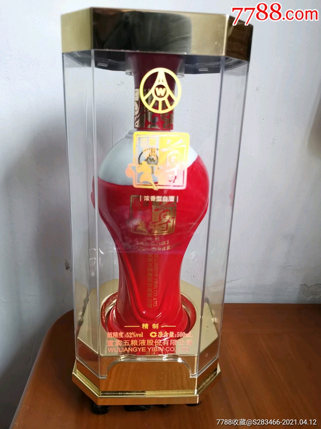 12年四川五粮尊,52度_价格180元_第1张