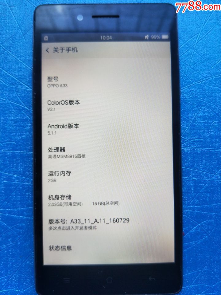 oppo-a33,内存容量16g_其他手机_第5张_7788钱币网