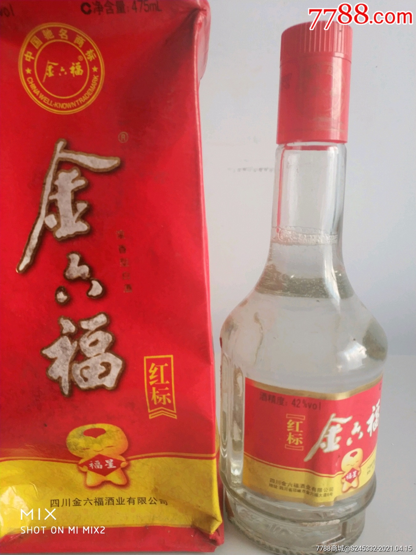 金六福酒_价格8元_第1张