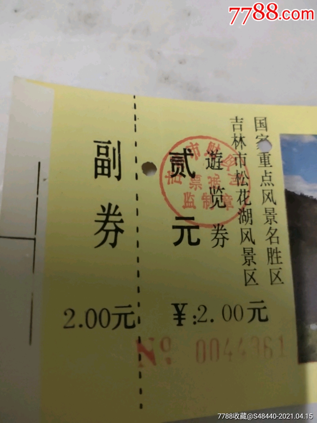 吉林市松花湖风景区门票