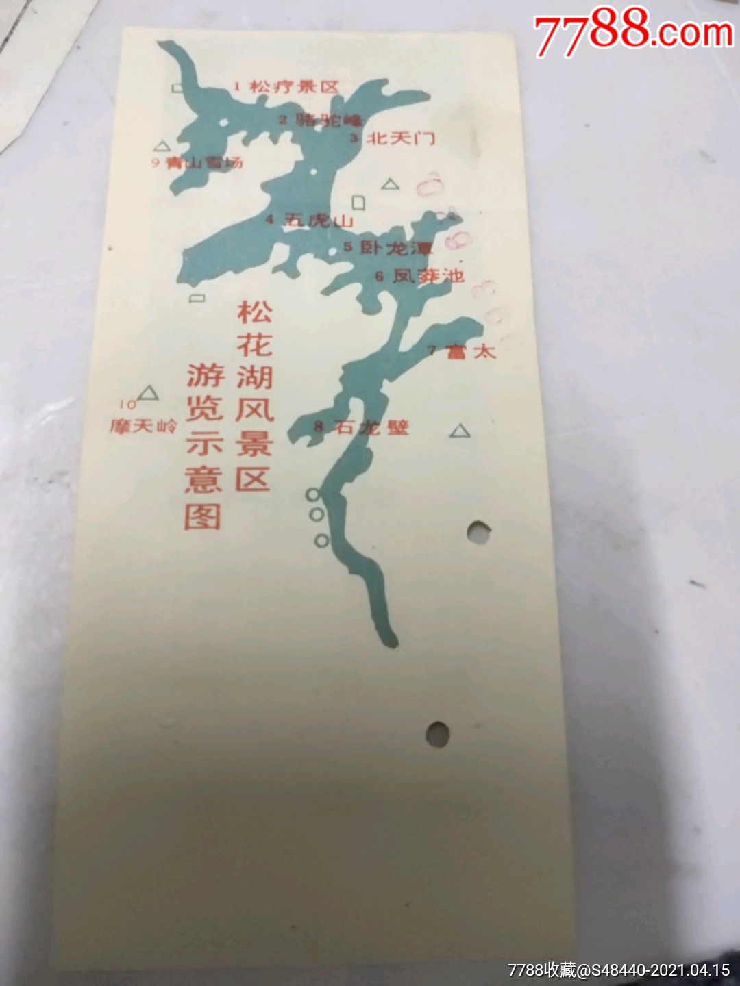 吉林市松花湖风景区门票