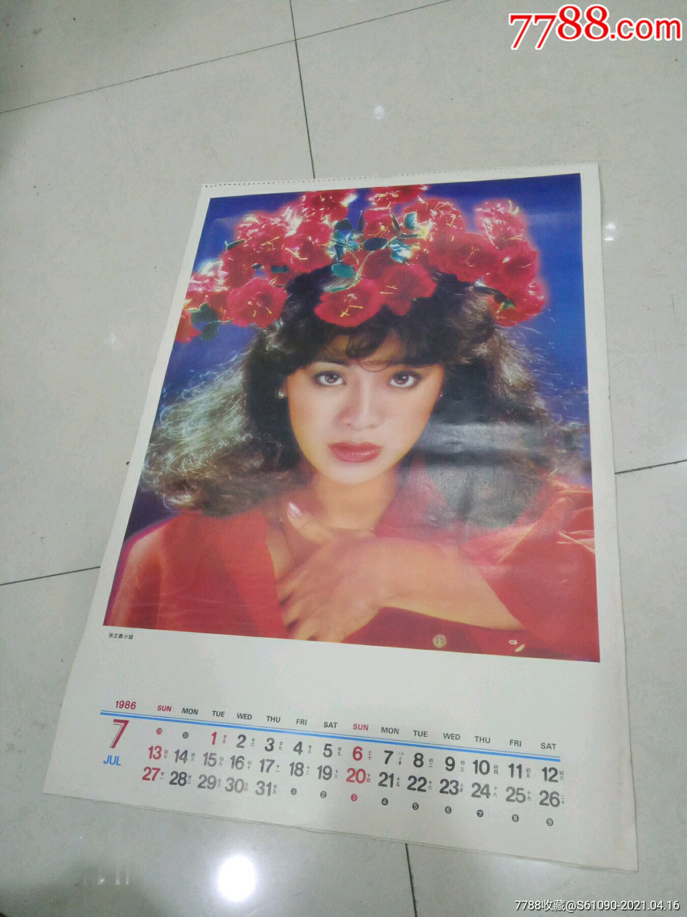 1986年港台女明星12张_挂历/台历_第7张_7788集卡网