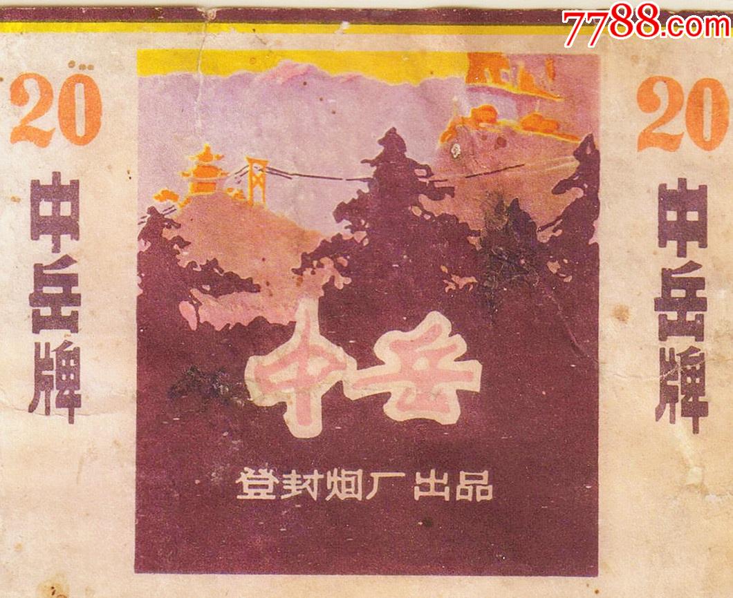 1969年反苏联自卫战斗——珍宝岛(*事题材)-—拆包品$109品99向科学