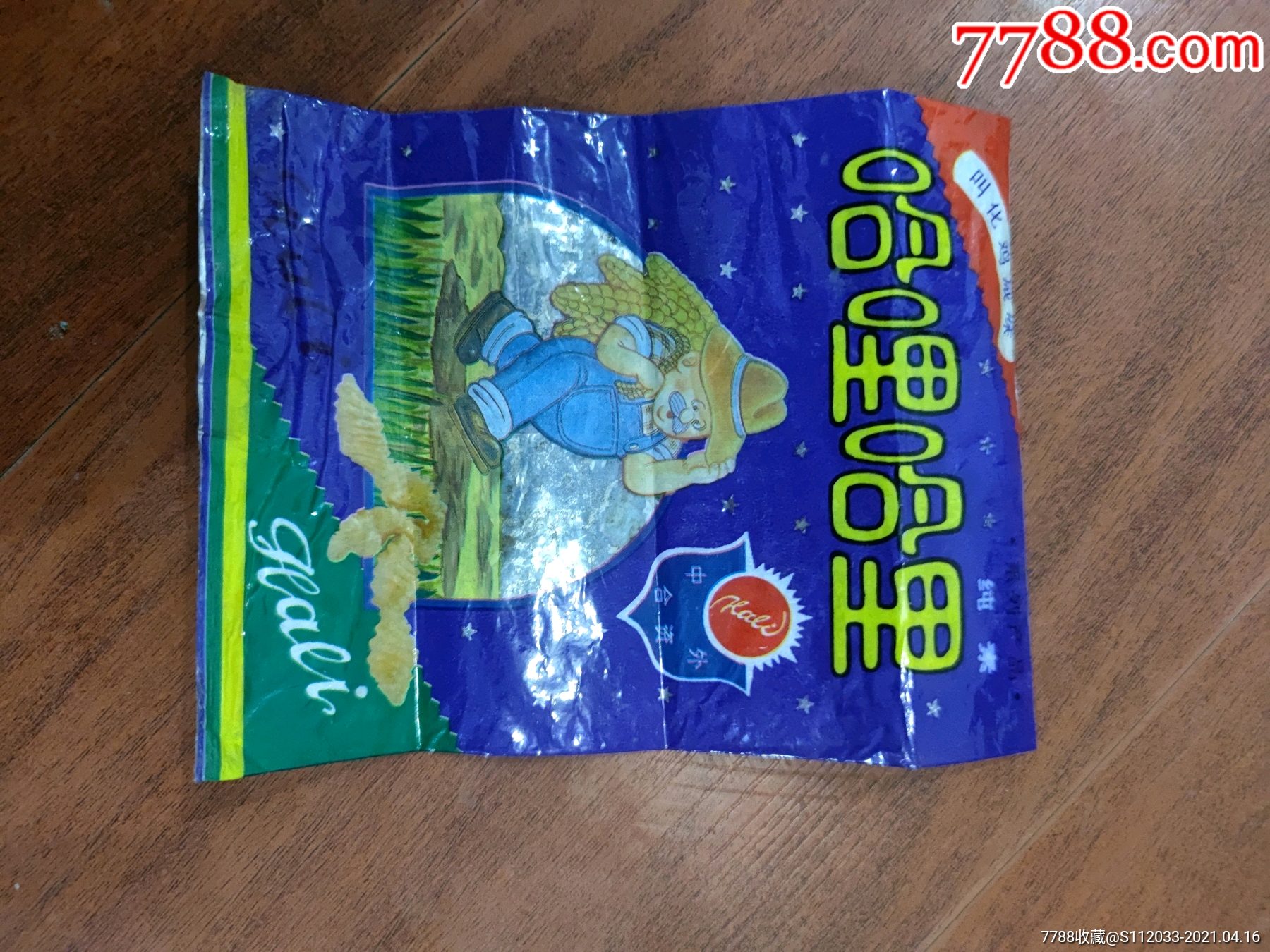 哈哩哈哩_价格100元【八零后回忆】_第1张