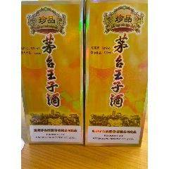茅台珍品王子酒