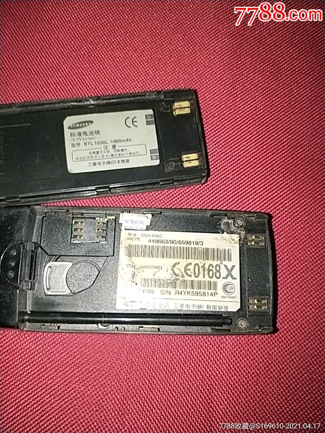 三星600c