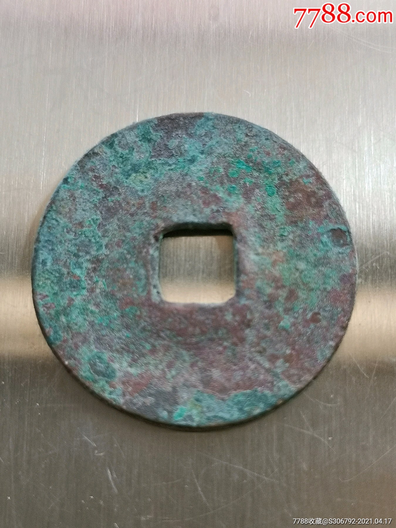 咸雍通宝