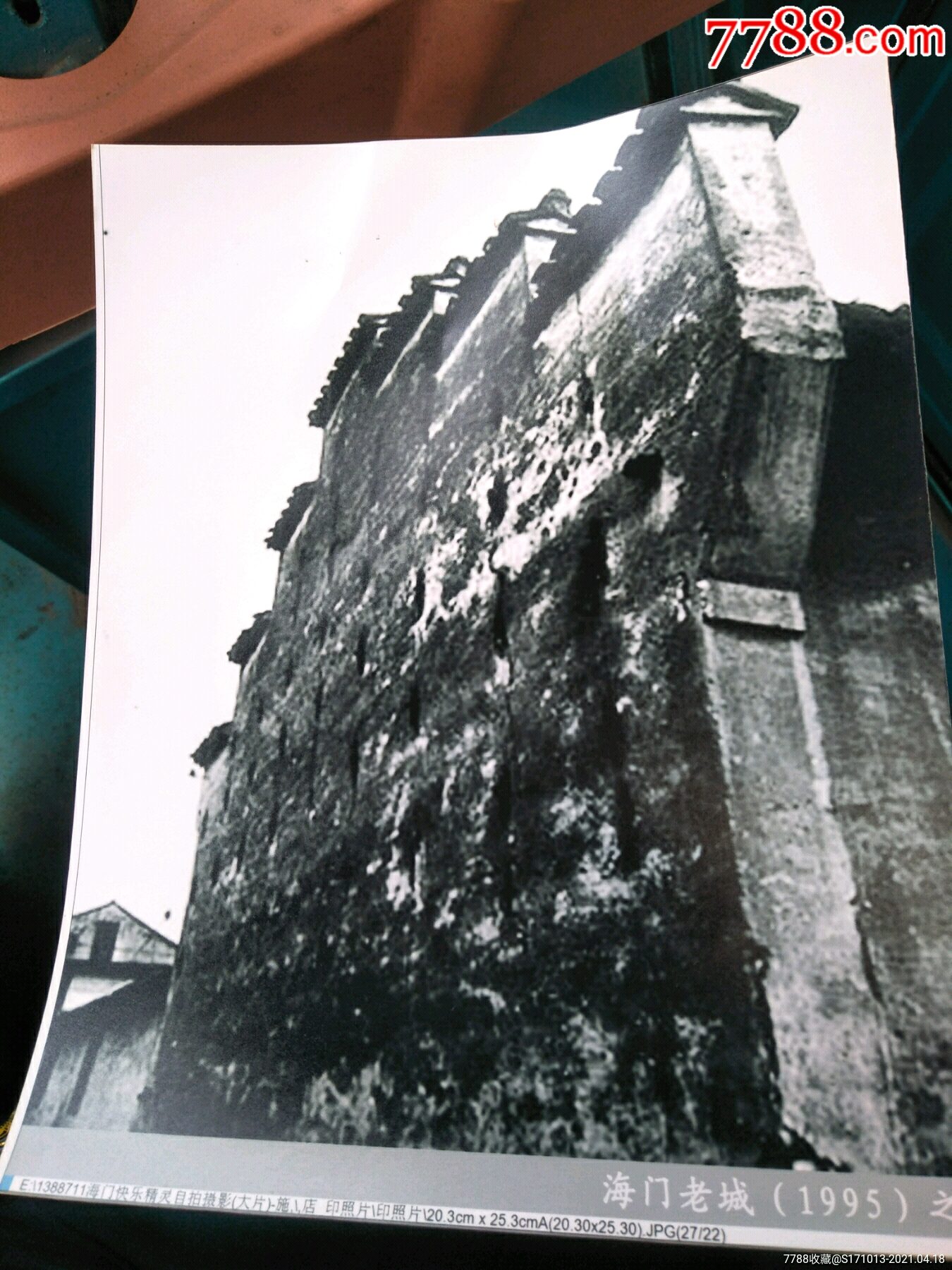 90年代南通海门旧城改造时拍的老照片5张