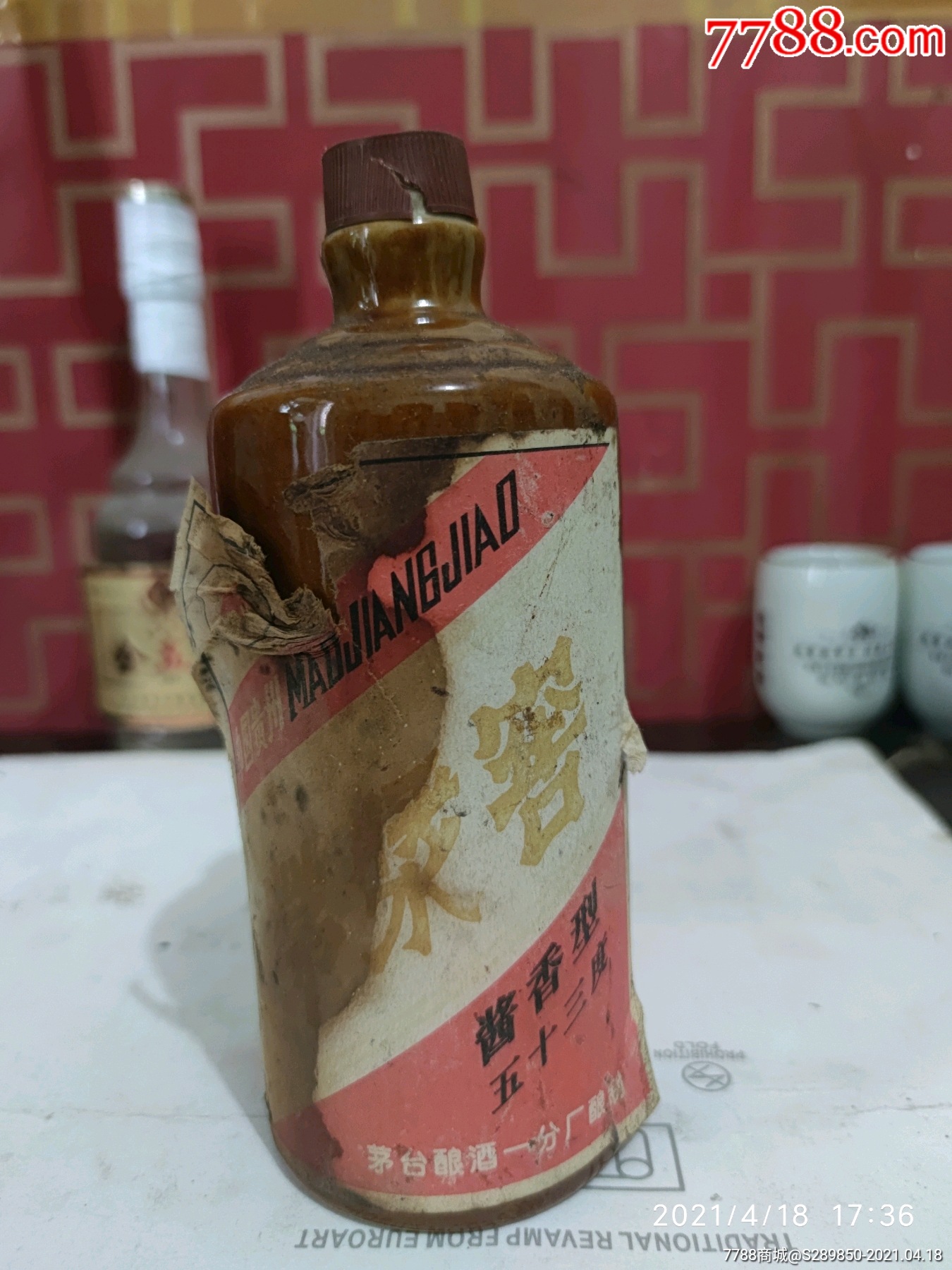 茅台87年茅浆窖瓶-酒瓶-7788老酒收藏