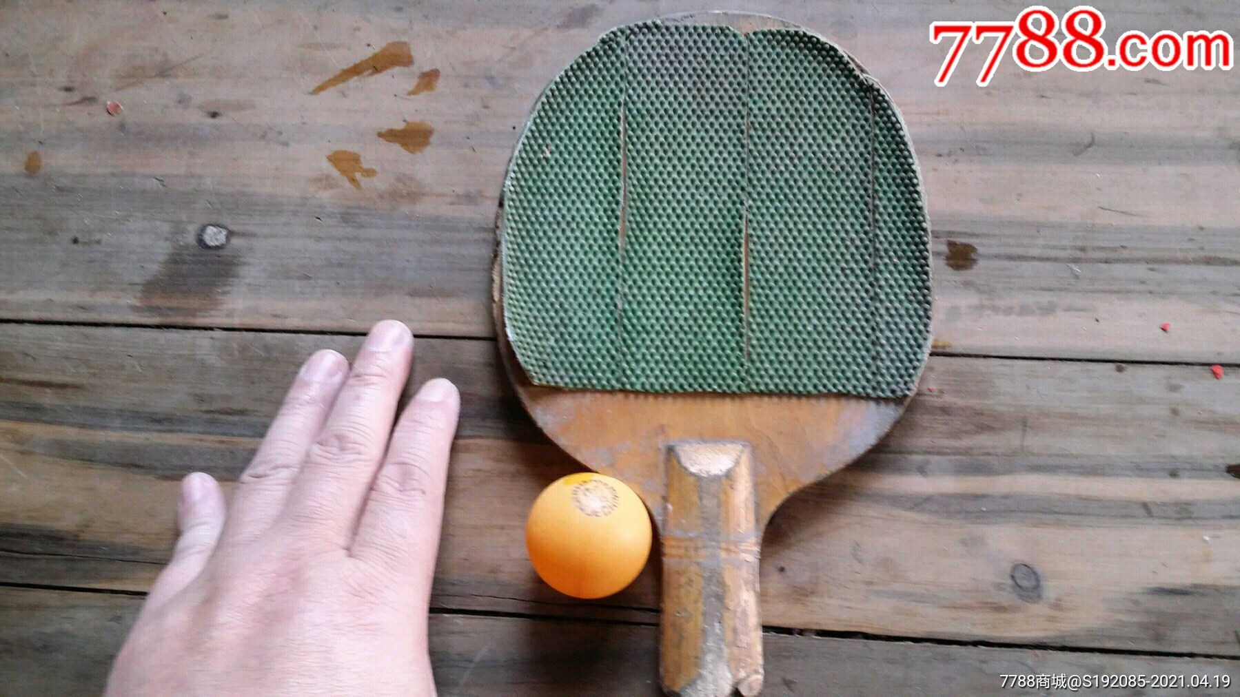 早期乒乓球拍