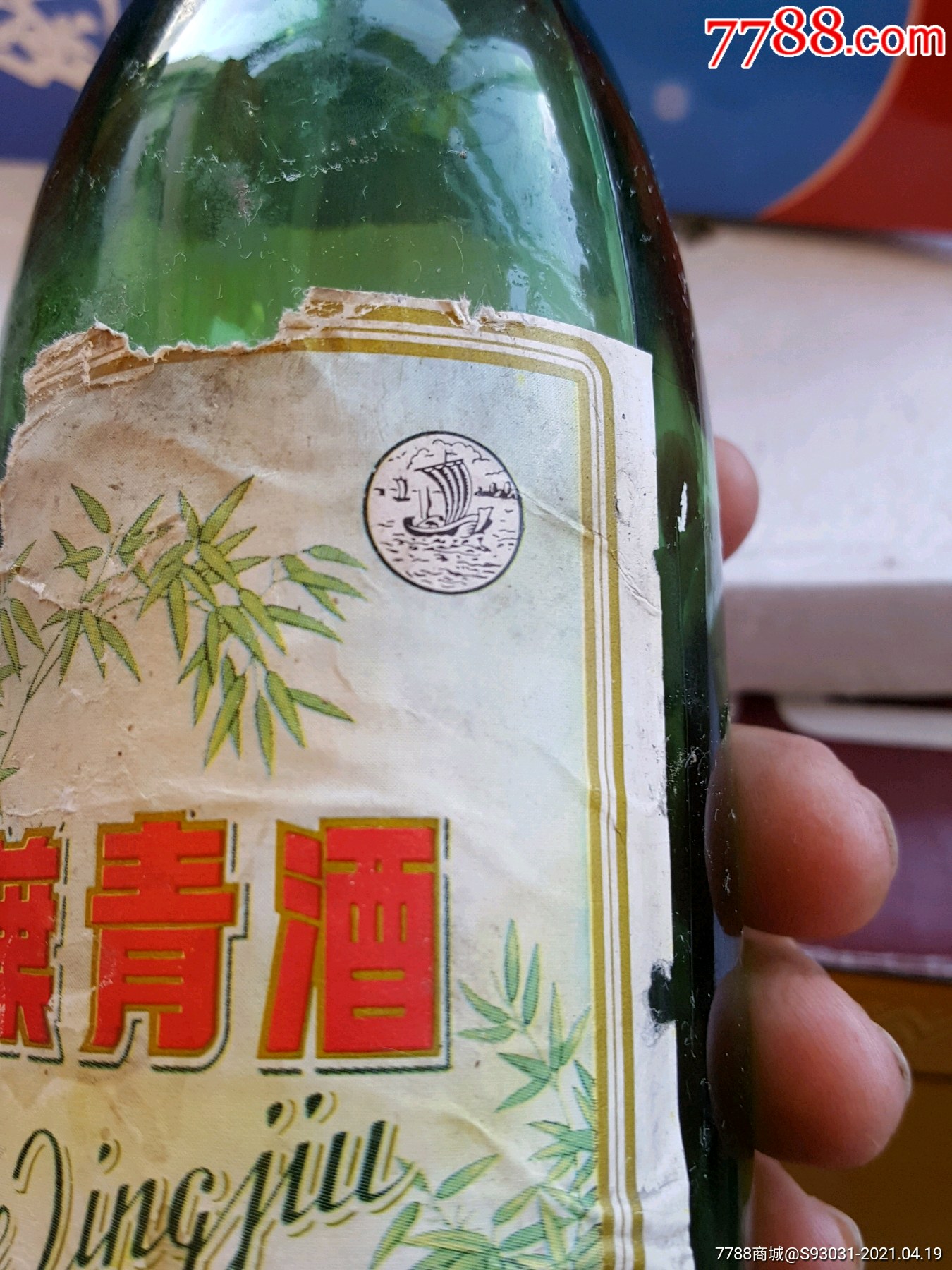 天津果酒厂出品的竹叶青酒瓶