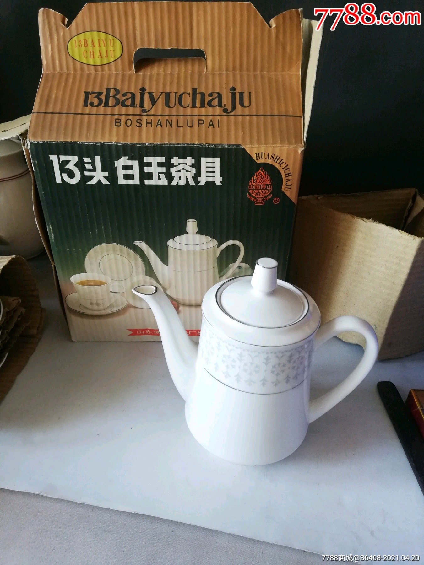 80年代,博山,茶壶一套,原包装,六盘六杯_茶壶_第1张_7788茶具