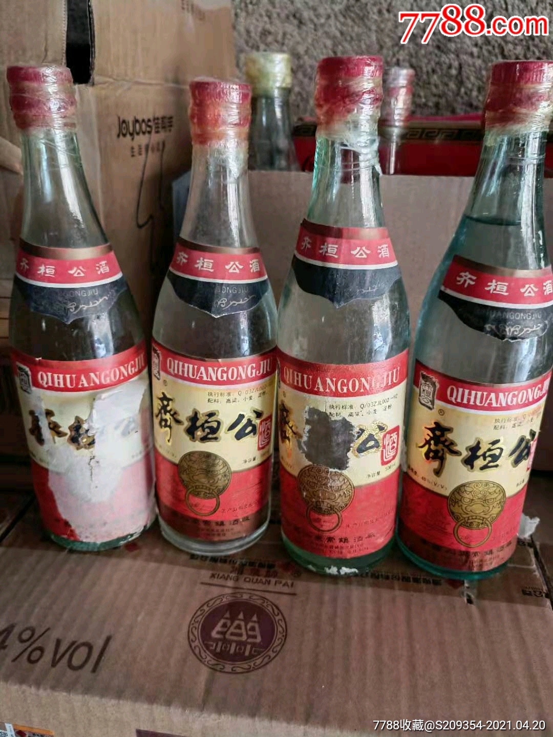 齐桓公酒