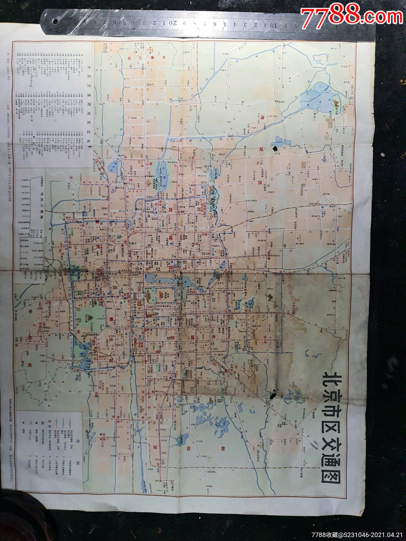 70年代北京地图