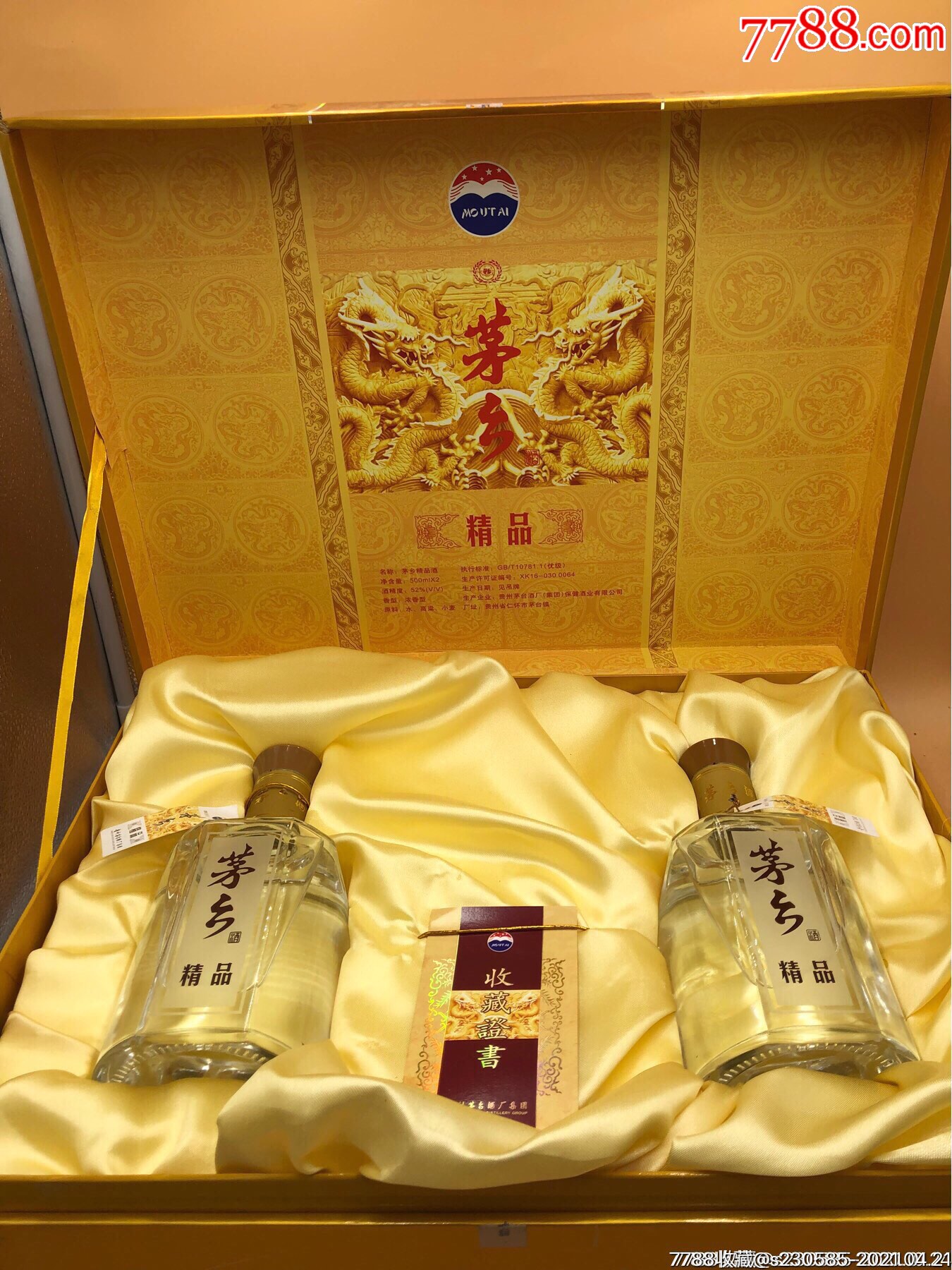 2004年52°茅台茅乡酒礼盒