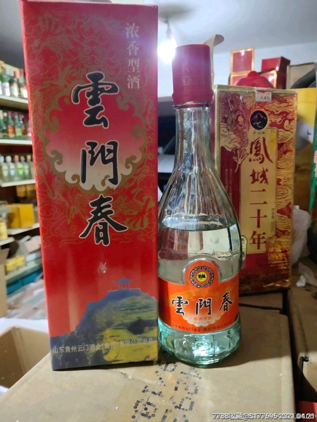 云门春