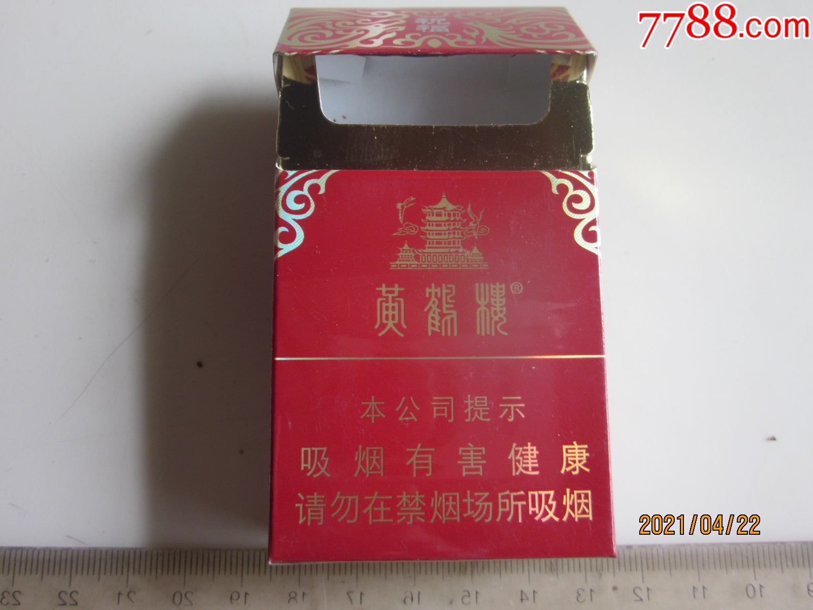 湖北中烟祝福黄鹤楼尽早请看图