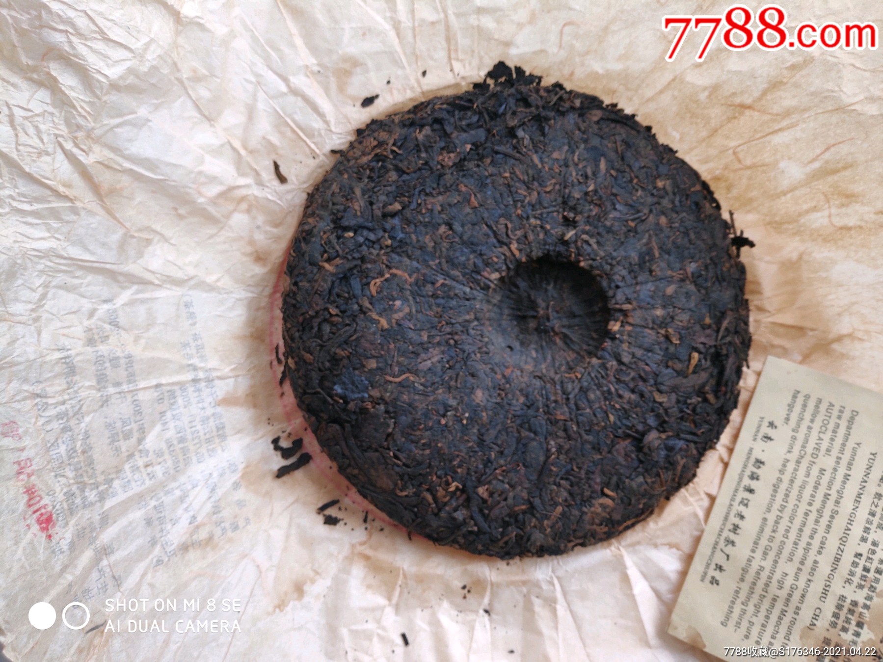 云南勐海七子饼,普洱茶饼,2010年