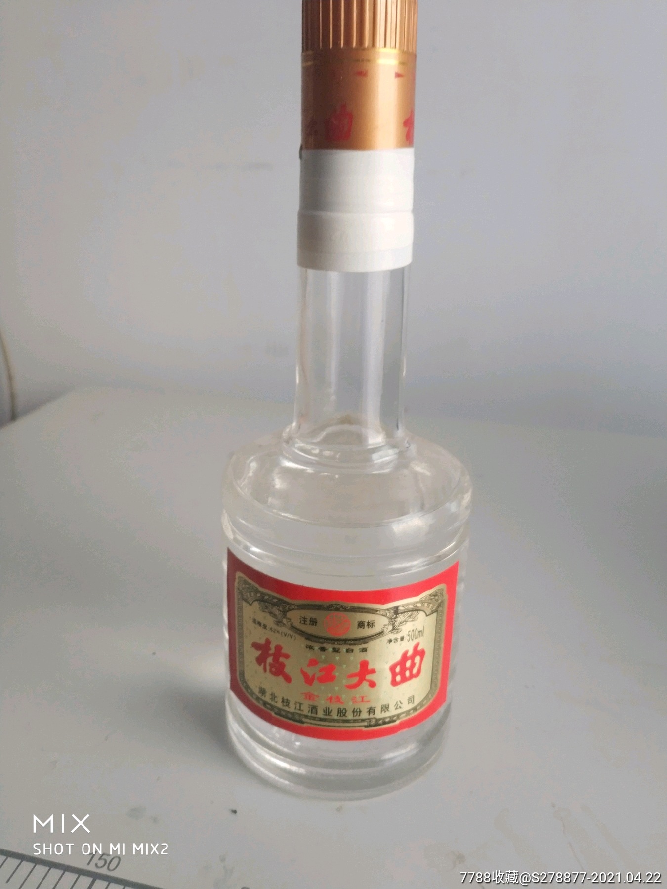 枝江大曲.