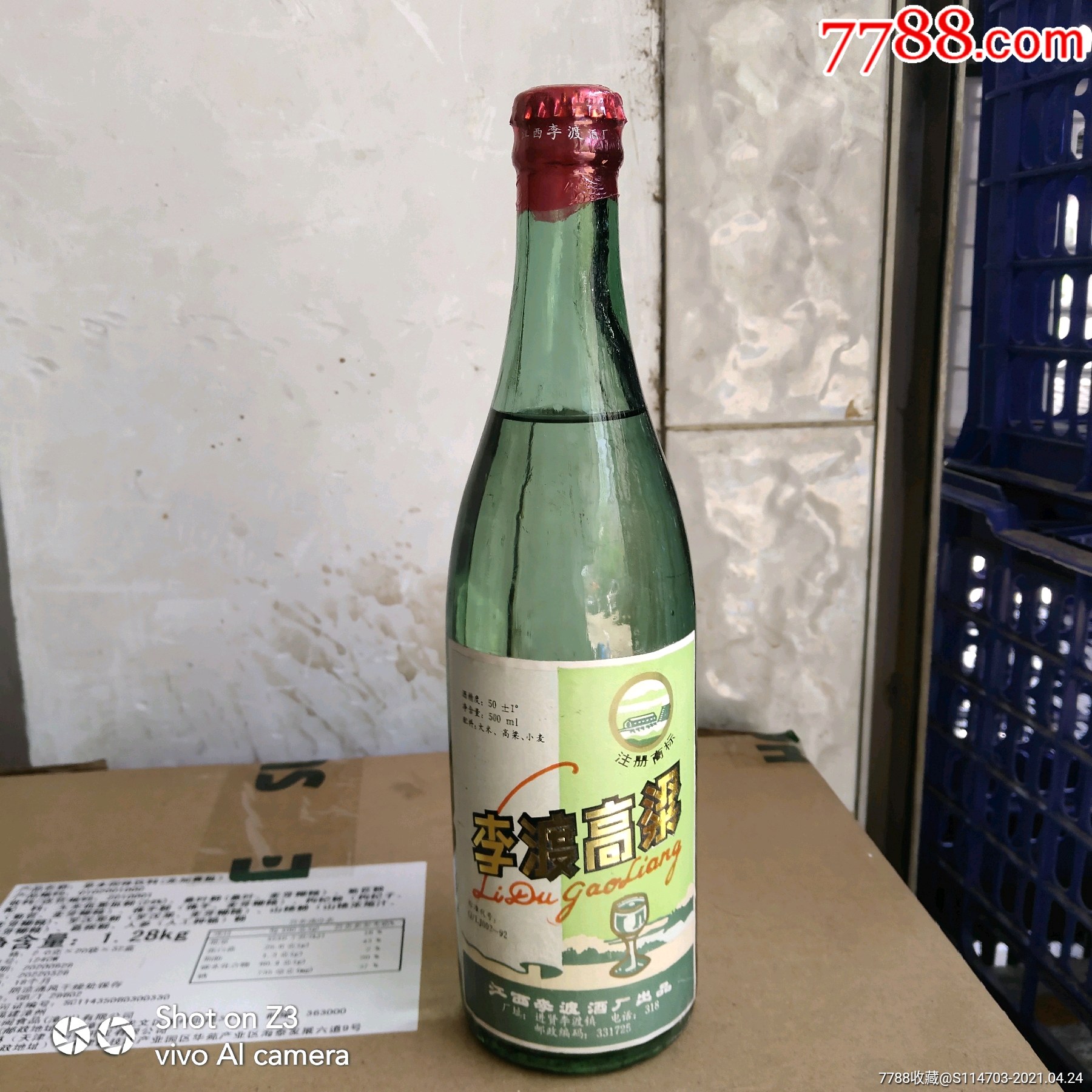 李渡高粱酒_价格200元_第1张