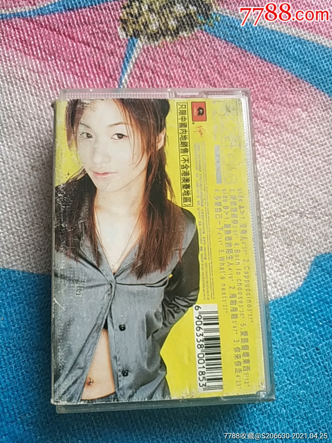 萧亚轩同名专辑_磁带/卡带_收藏价格_鉴定交易_7788